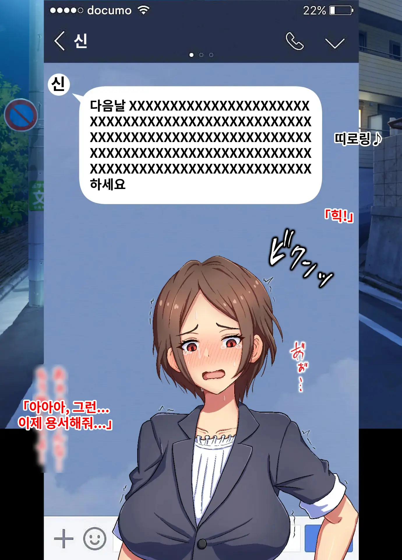 Kuzu Onna Ni Tenbatsu O! | 망할 여자에게 천벌을!